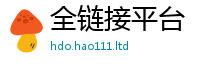 天天彩澳门天天彩今晚被香港资料免费长期公开